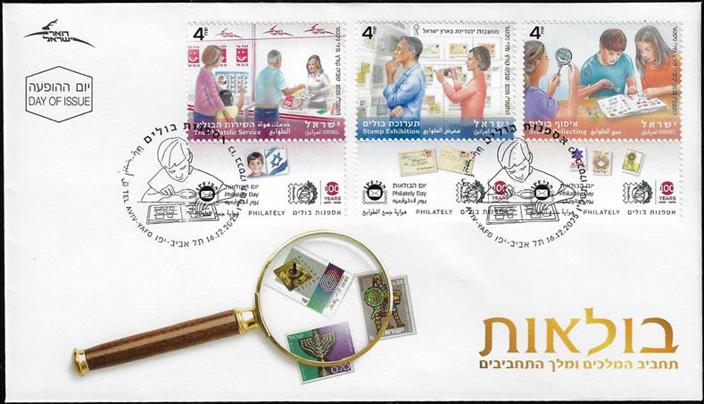 http://israelphilately.org.il/images/stamps/904238.jpg