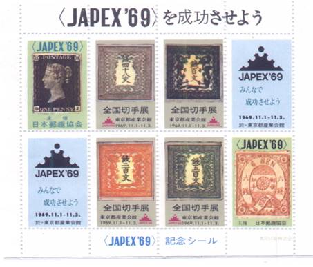 1969 - JAPEX69