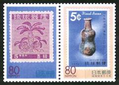 [International Stamp Exhibition 