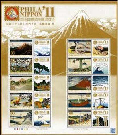 [Prefectural Stamps - Hokkaido, type CJC]