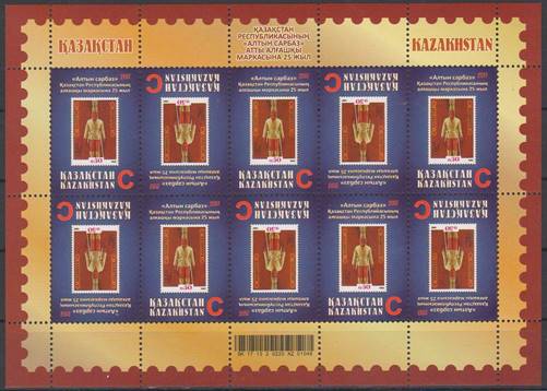 kazakhstan 820 unlisted sheetlet yellow frames tete-beche pairs (2)