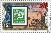 [The 40th Anniversary of First North Korean Stamps, type CWH]