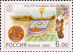 russia 6576 l from ss  2000