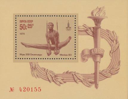 russia-ussr  B90 from ss  1979
