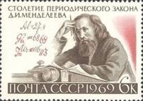 sos russia-ussr 3607  1969