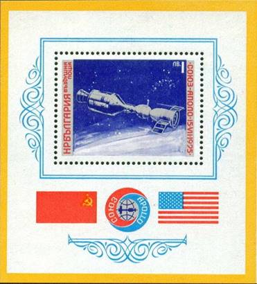 sos bulgaria from ss C128  1975