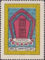 http://i.colnect.net/b/898/320/Soyombo.jpg