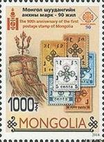 mongolia  right stamp from ss