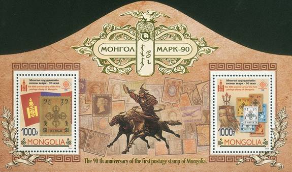 mongolia ss
