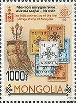 mongolia right stamp from ss