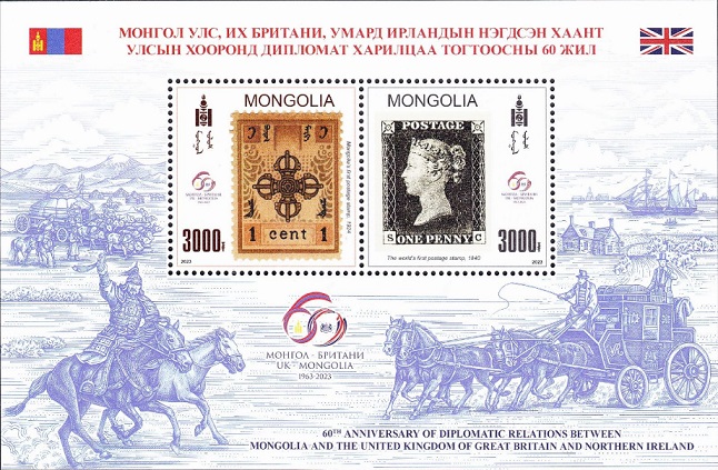 mongolia ss 1.23.23