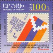 [The 25th Anniversary of the First Postage Stamp of Nagorno Karabakh, type EQ]