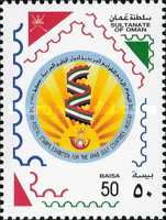 [International Stamp Exhibition - Muscat, Oman, type JS]