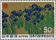 [Airmail - International Stamp Exhibition "PHILYMPIA '70" - London, England, type QB]