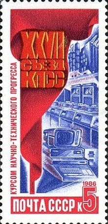 http://www.computer-stamps.com/pictures/russian-federation-stamp-697.jpg