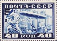 sos russia-ussr C13 1930