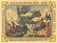 sos russia zemstvo--borisoglyebsk  Chuchin 7  1880