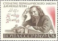 sos russia-ussr 3607 1969