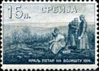 [King Peter - No.129-133 were Never Issued, type Q2]