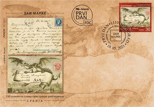 serbia fdc