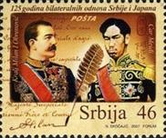 sos serbia 25  1872