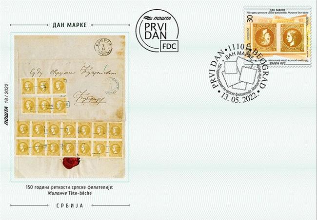 serbia fdc