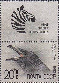 ss 1 v background-- sos russia 5744 + label  partial  1990