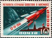 ss 1 v margin detail-- sos russia-ussr 2465  1961