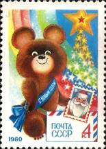 ss 1 v margin detail 2-- sos russia-ussr 4792  1979