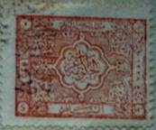 [The 100th Anniversary of the First Independent Syria Postage Stamps, type BSW]