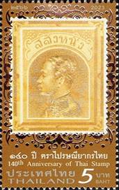 sos thailand-siam 1 1883