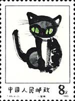 ss4v c-- sos p r china 1855 1983
