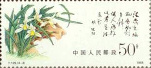 ss1v margin--sos china p r  2187 1988