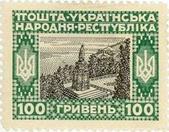 [National Stamp Exhibition UKRPHILEXP 2012 - Odessa, type ASG]